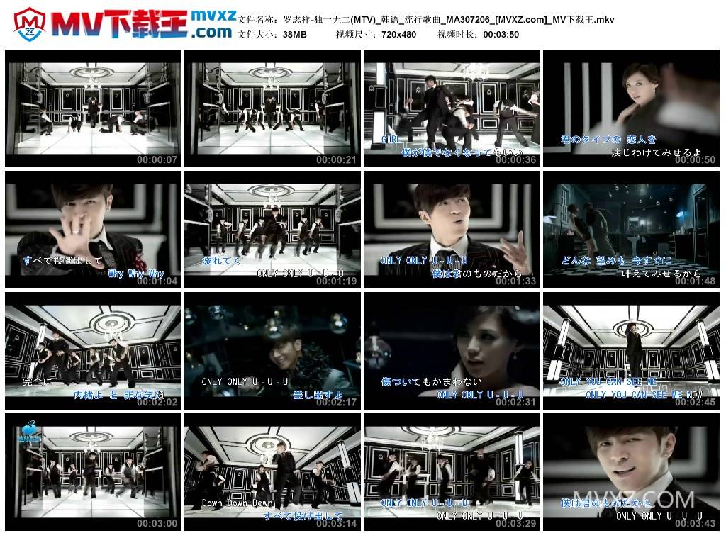 罗志祥-独一无二(MTV)_韩语_流行歌曲_MA307206